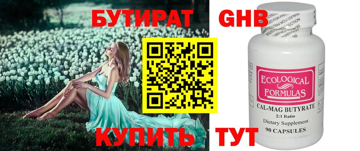Бутират оксана  Вход с VPN  Чебаркуль 