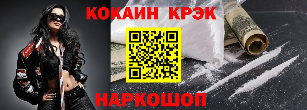 КОКАИН Эквадор Чебаркуль