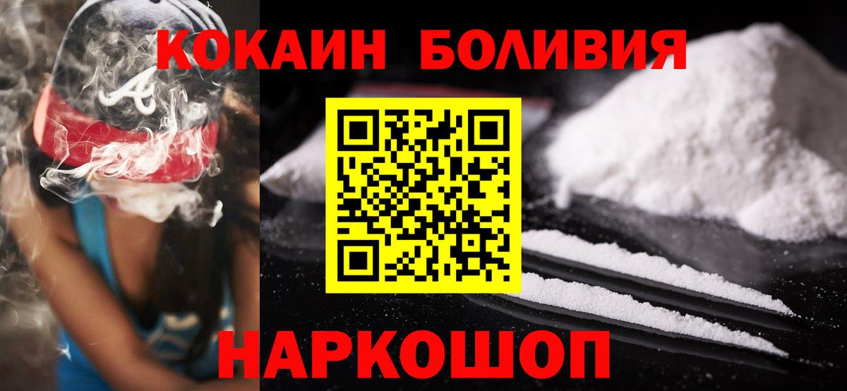 Cocaine Columbia  Вход с VPN  Чебаркуль  Cocaine FishScale 