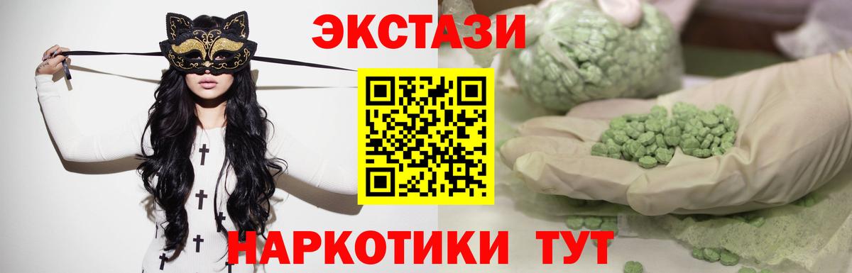 Ecstasy  Вход с VPN  Чебаркуль  ЭКСТАЗИ DUBAI 