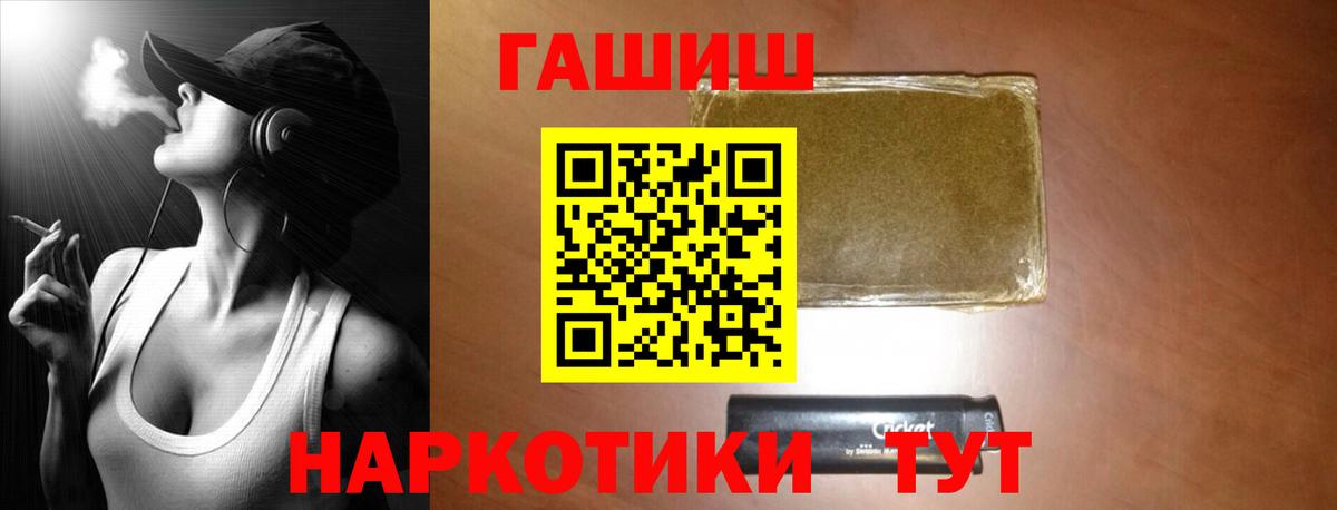 ГАШ убойный  Гашиш  Вход с VPN  Чебаркуль  ГАШ Ice-O-Lator 