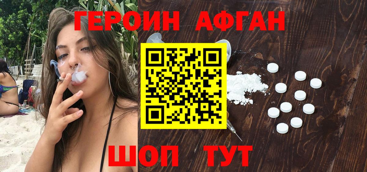 Чебаркуль  Героин  Вход с VPN  ГЕРОИН афганец 