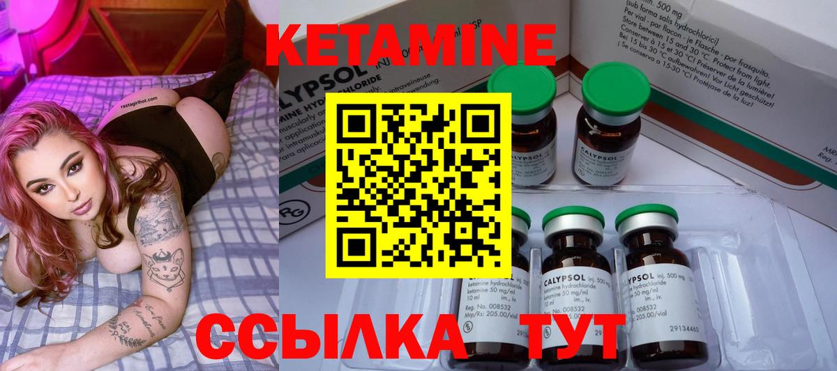 КЕТАМИН VHQ  Кетамин VHQ  Чебаркуль  Вход с VPN 