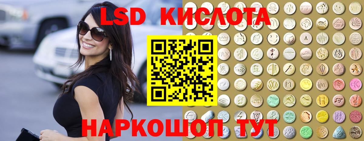 Лсд 25 экстази кислота Чебаркуль