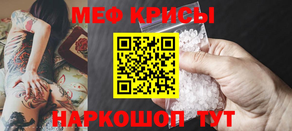 МЯУ-МЯУ VHQ  МЕФ  Чебаркуль  Вход с VPN  МЕФ 4 MMC  МЯУ-МЯУ 