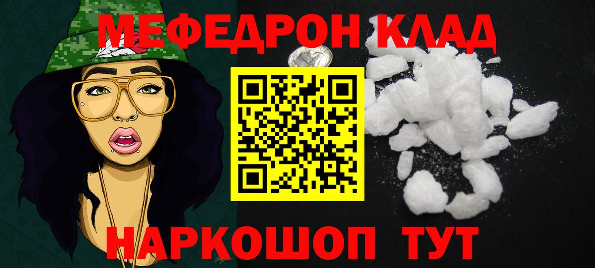 МЕФ кристаллы Чебаркуль