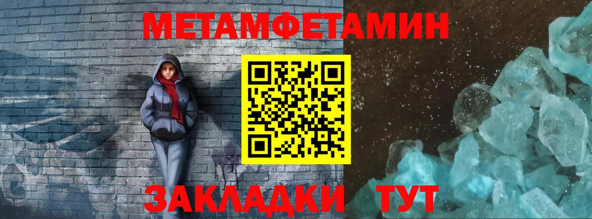 МЕТАМФЕТАМИН кристалл  МЕТАМФЕТАМИН кристалл  Вход с VPN  Чебаркуль 