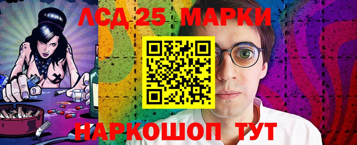 Марки NBOMe 1500мкг Чебаркуль