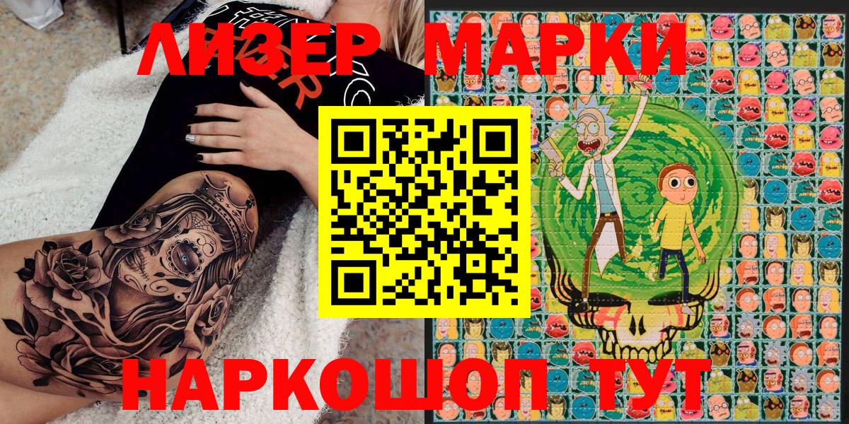 Чебаркуль  Наркотические марки 1,8мг  Наркотические марки  Вход с VPN 