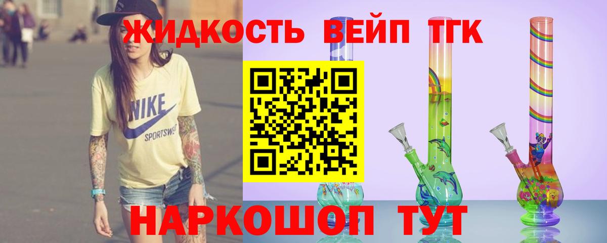 Дистиллят ТГК THC oil  купить   ТГК THC oil  Чебаркуль  Вход с VPN 